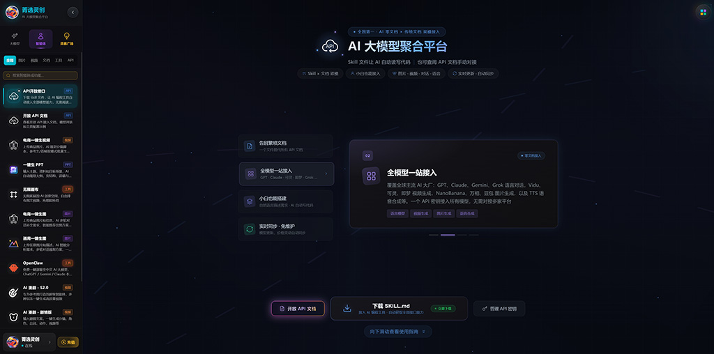 AI漫剧合作案例-菁选灵创