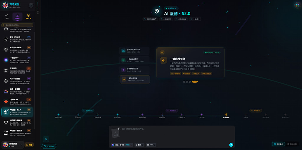 电商视频制作案例-菁选灵创